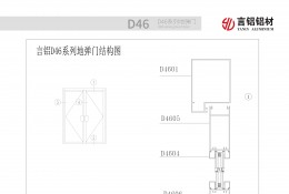 D46系列地彈門(mén)